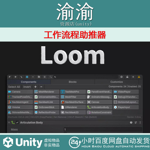 Unity  Xenora TextureCraft 1.0 工作流程助推检查编辑工具