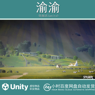 Unity Stylized Countryside 1.0 风格化乡村场景