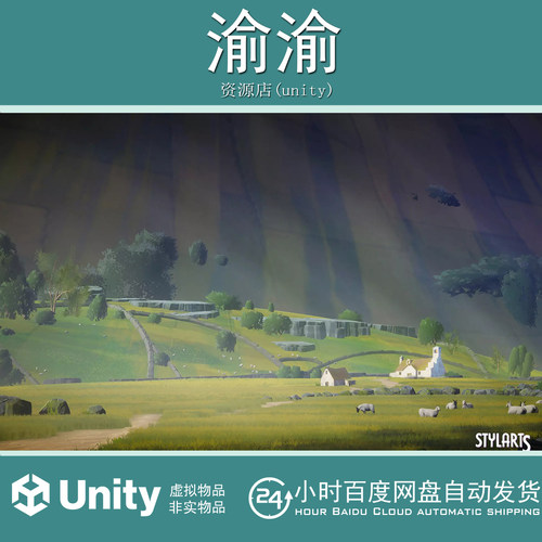 Unity Stylized Countryside 1.0 风格化乡村场景