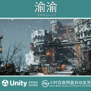 Unity Siege of Ponthus Environment 1.0 庞索斯围城战城堡环境