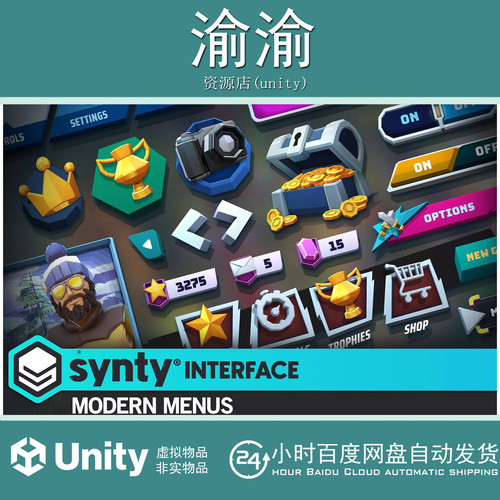 Unity Modern Menus Synty INTERFACE GUI 1.0.1现代菜单图形界面