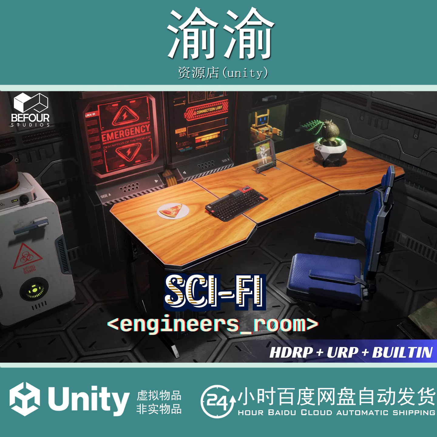 Unity SciFi Engineer's Room Environment 1.0 赛博工程房间场景