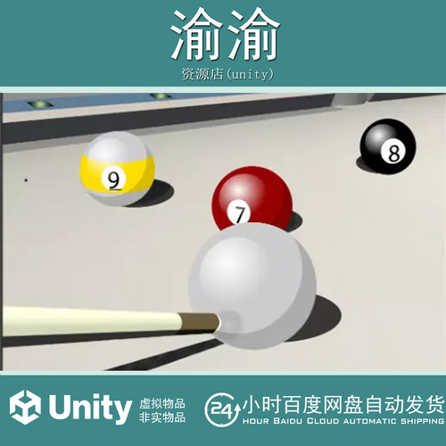 Unity 8 Ball Pool Billiard Multiplayer Photon PUN 1.1.7 桌球