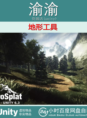 Unity MicroSplat - HDRP for Unity 6.3  v1.0 地形工具 HDRP