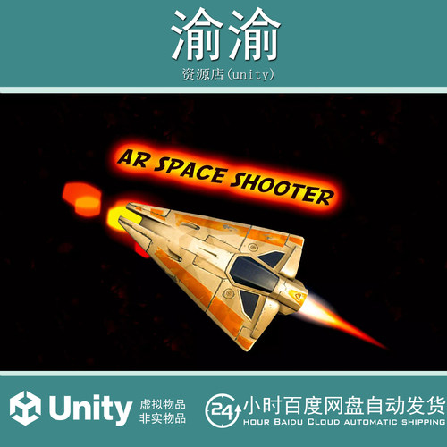 Unity Space Shooter 3D and AR Game with Image Tracking 5.0.1