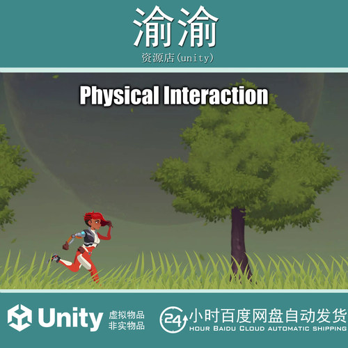 Unity Interactive Wind 2D Grass and Tree Shader3.4交互式植叶