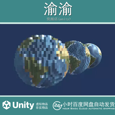 Unity Mesh Voxelizer 2.4.1 模型网格体素化像素化工具