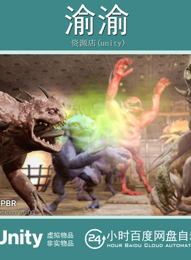 Unity Monster Creature #1 Fantasy RPG 4.3.2 奇幻怪物生物角色