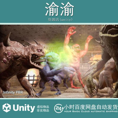 Unity Monster Creature #1 Fantasy RPG 4.3.2 奇幻怪物生物角色