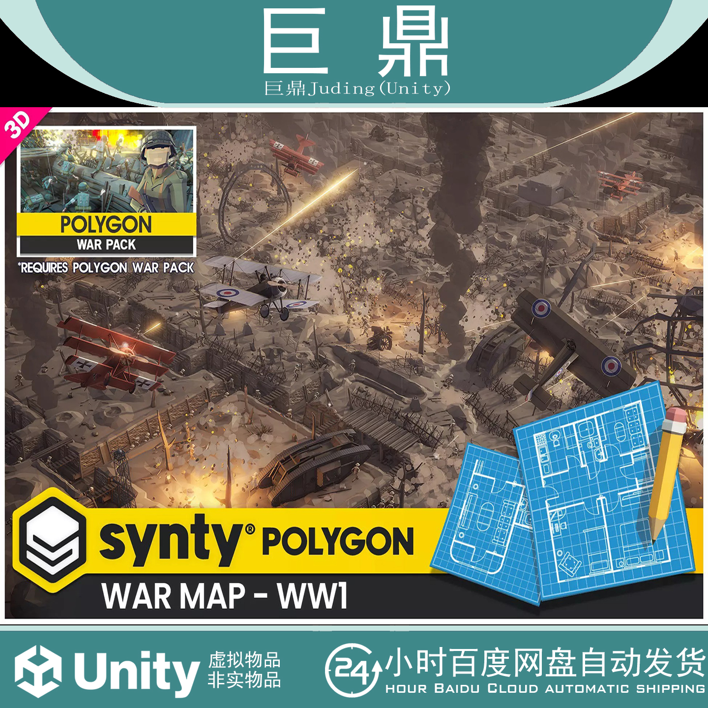 Unity POLYGON War Map-WWI-Low Poly 3D Art by Synty 1.0.3