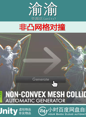 Unity Non Convex Mesh Collider Automatic Generator 2.0