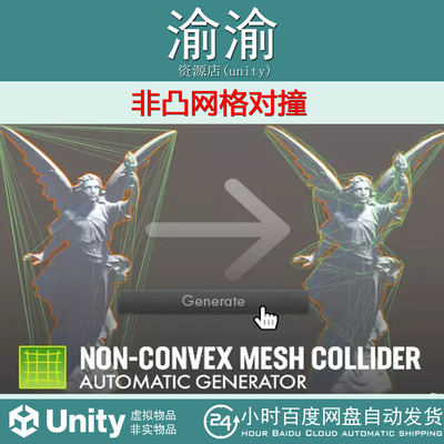 Unity Non Convex Mesh Collider Automatic Generator 2.0