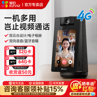 萤石S10双向视频通话AI网络摄像头家用手机无线远程对讲监控4G