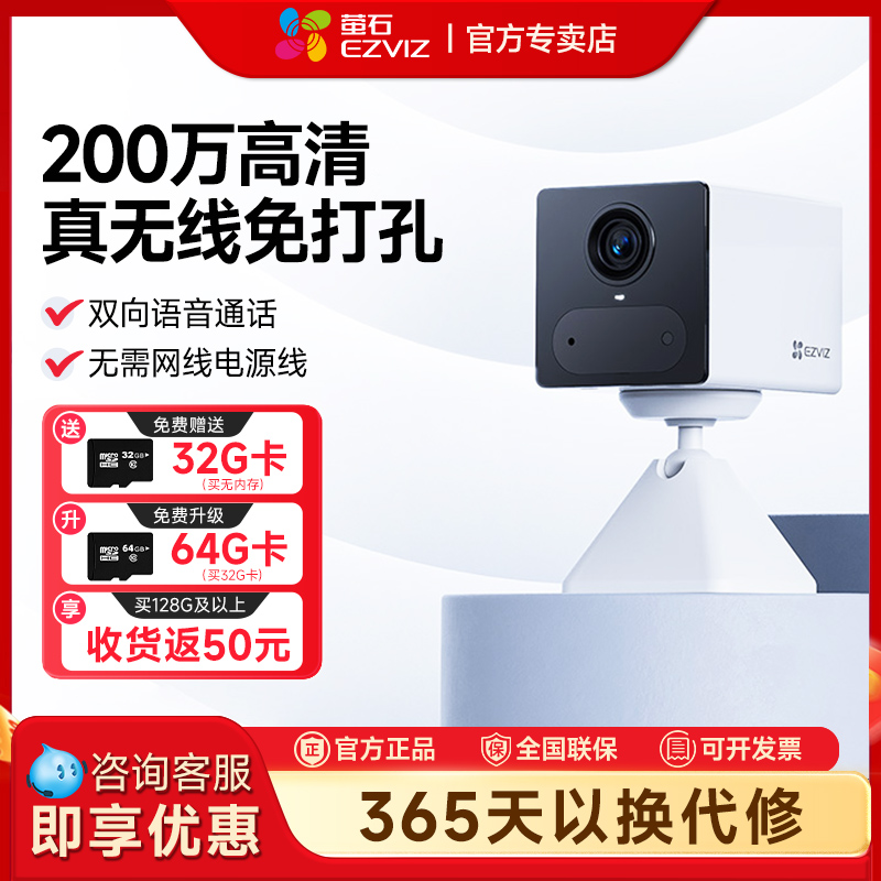 CB2无线免插电免打孔充电监控