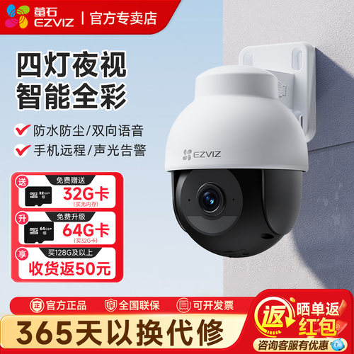 海康威视萤石摄像头Y8