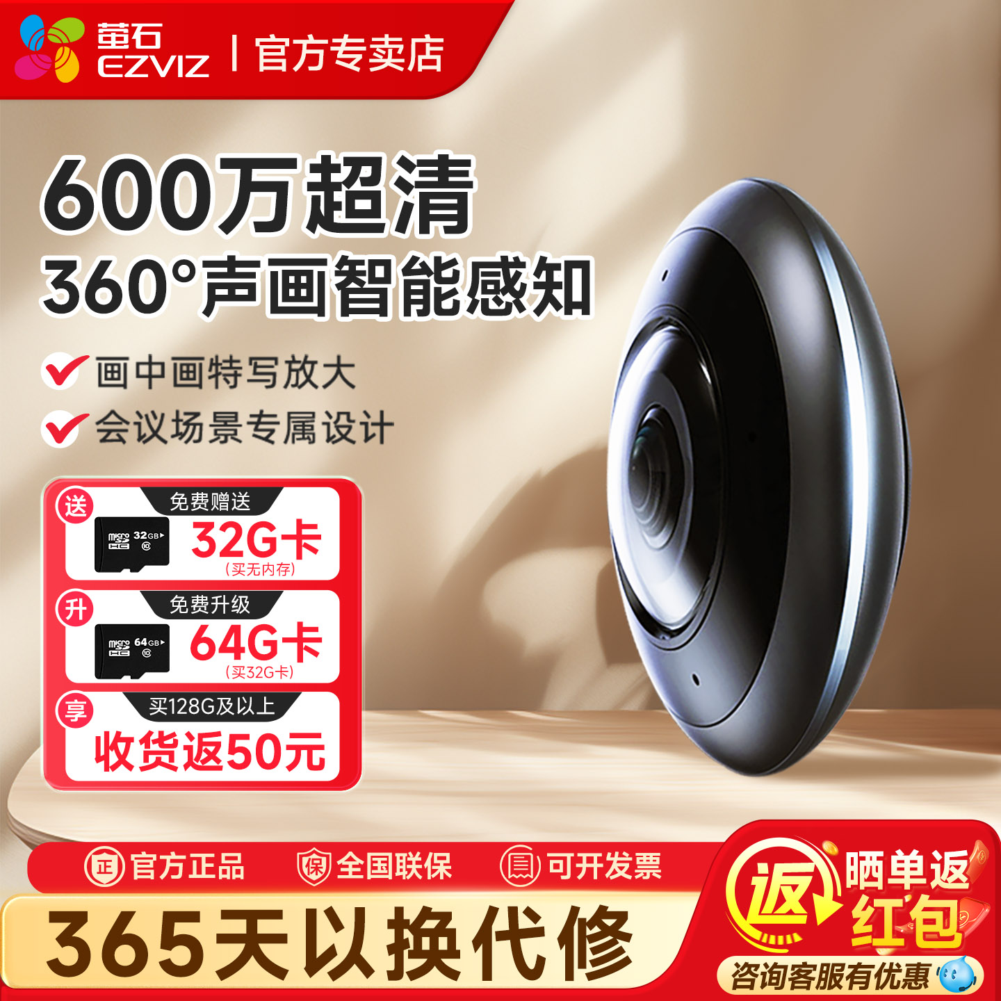 萤石E4P全景摄影鱼眼网络监控