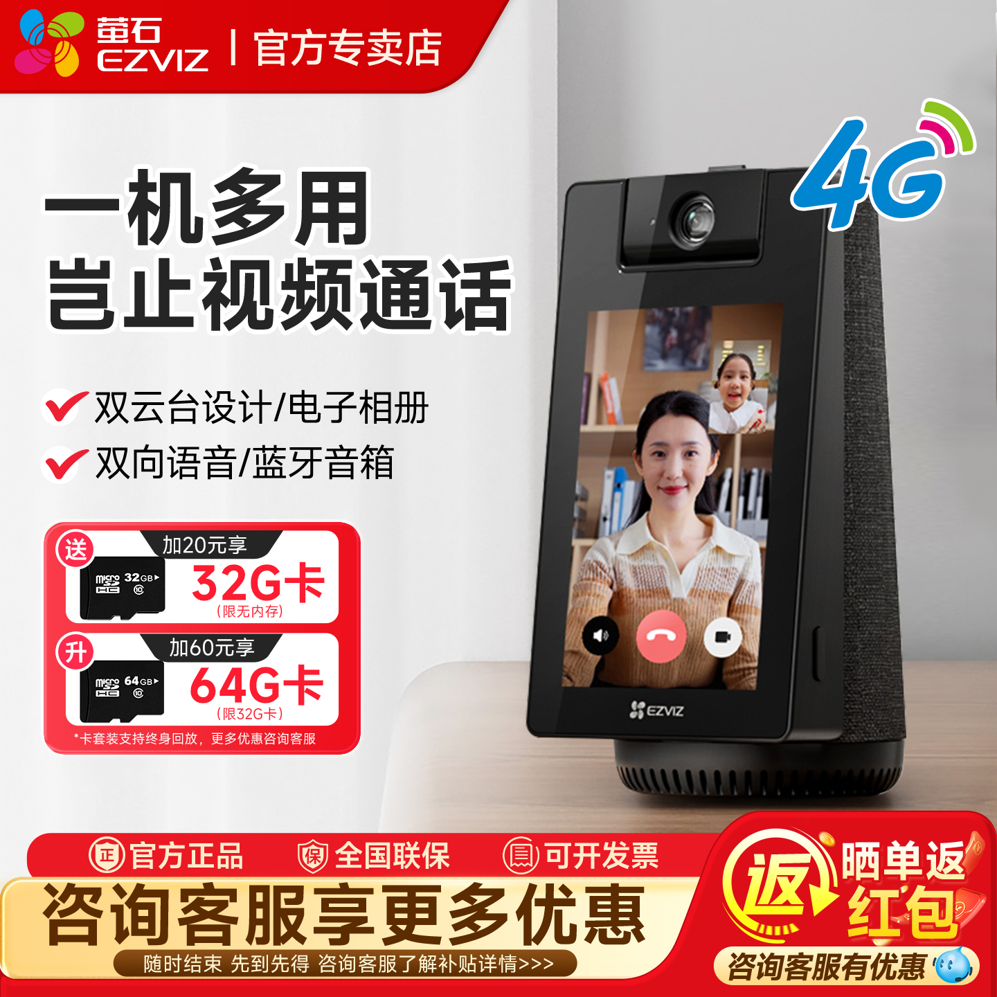 萤石S10双向视频通话AI摄像头