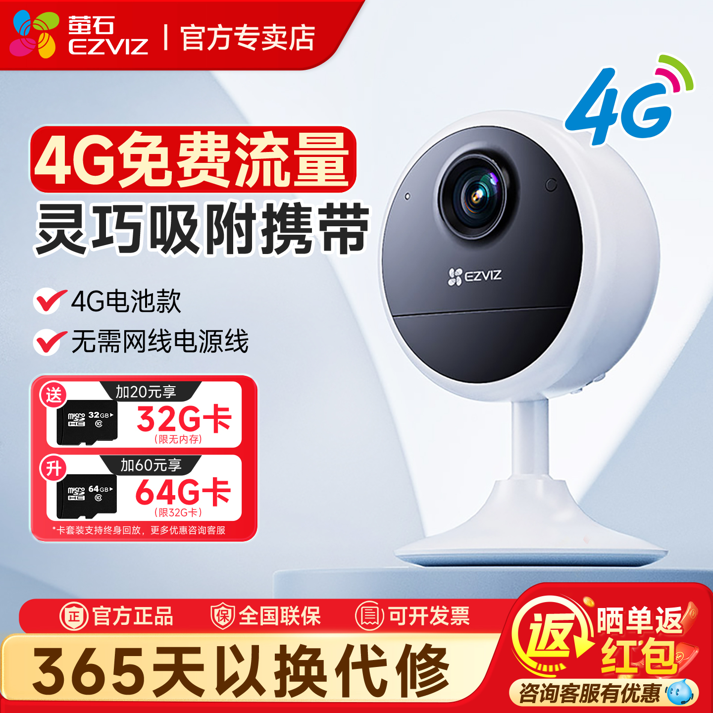 萤石CB1无线电池4G摄像头