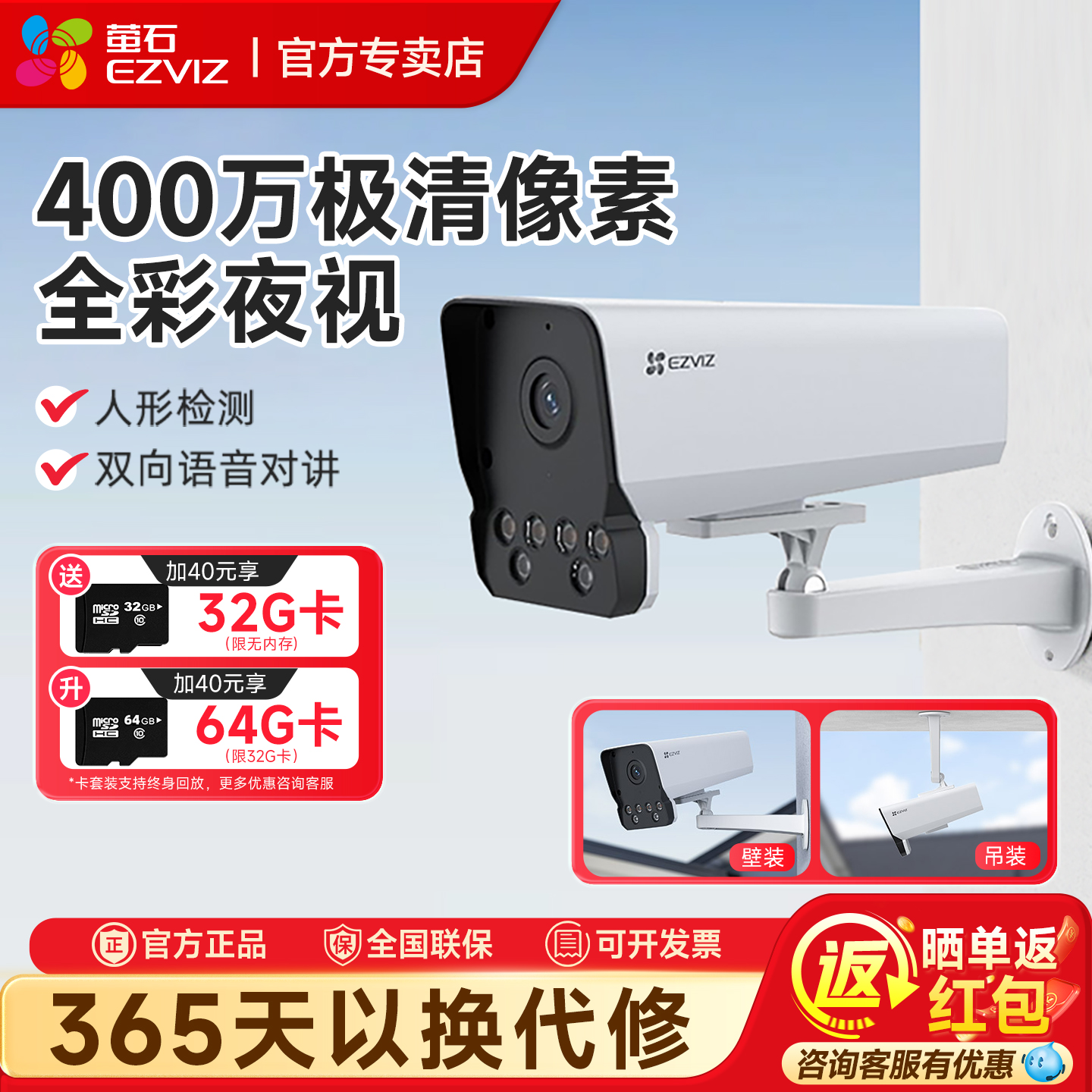 萤石Y5家用监控摄像头