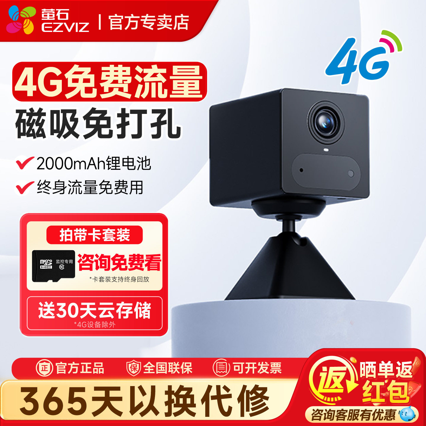 萤石CB2无线电池AI摄像头家用手机远程监控免插电4G终身免流量