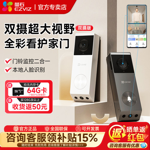 海康CP3PRO萤石2K超清智能摄像头