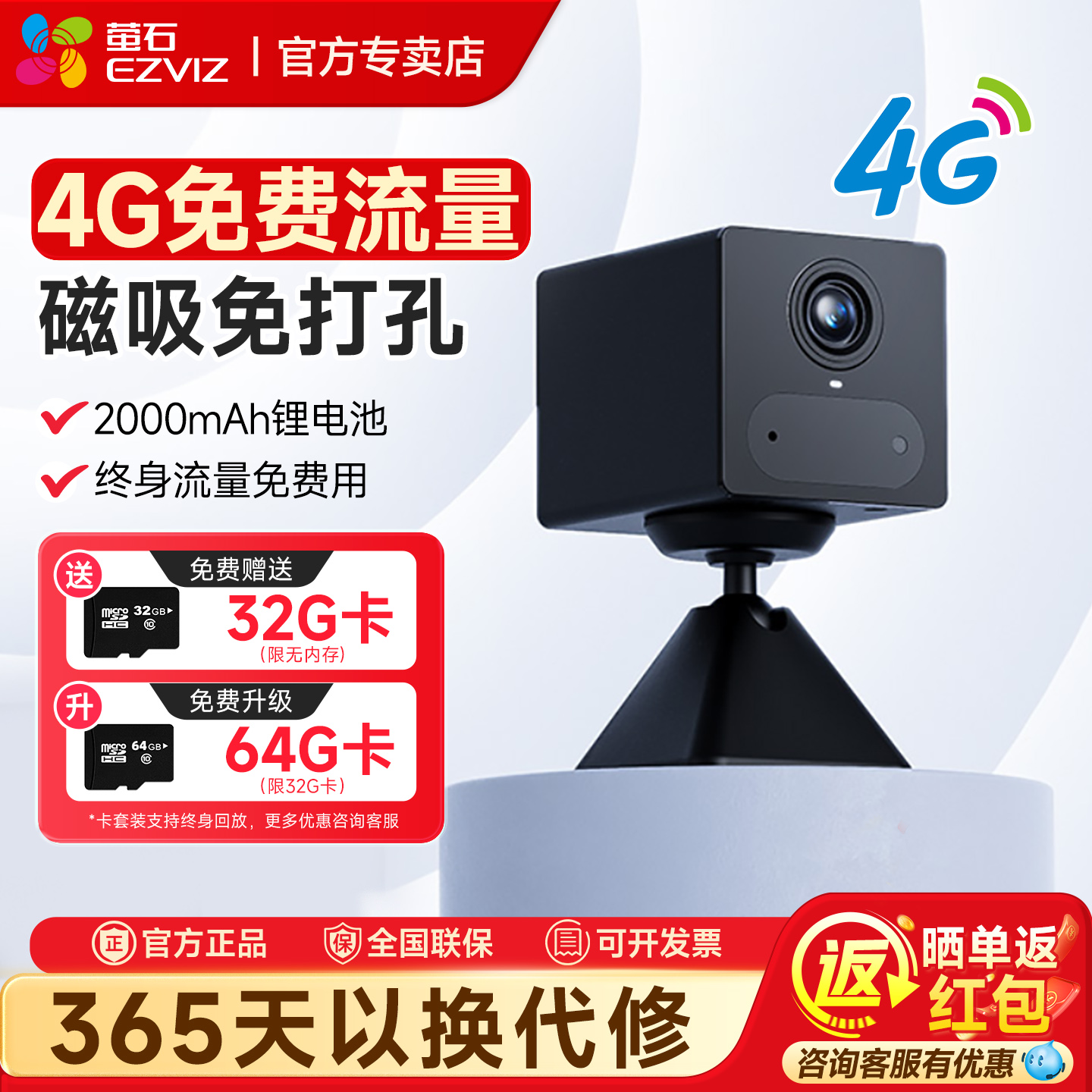 萤石CB2无线WIFI电池AI摄像头