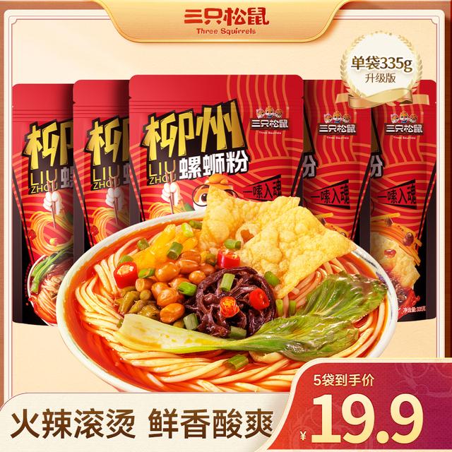 拍1到手5包三只松鼠螺蛳粉335g*5包Q弹爽滑鲜香酸爽地道浓郁dy