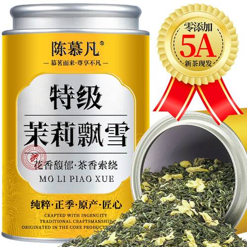 5A特级炒花飘雪茶厂直销正宗四川雅安炒花茉莉飘雪浓香高山绿茶