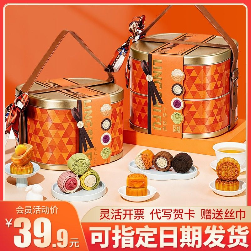 2026中秋月饼礼盒装新款桃山皮奶黄流心广式蛋黄糕点过节送礼团购