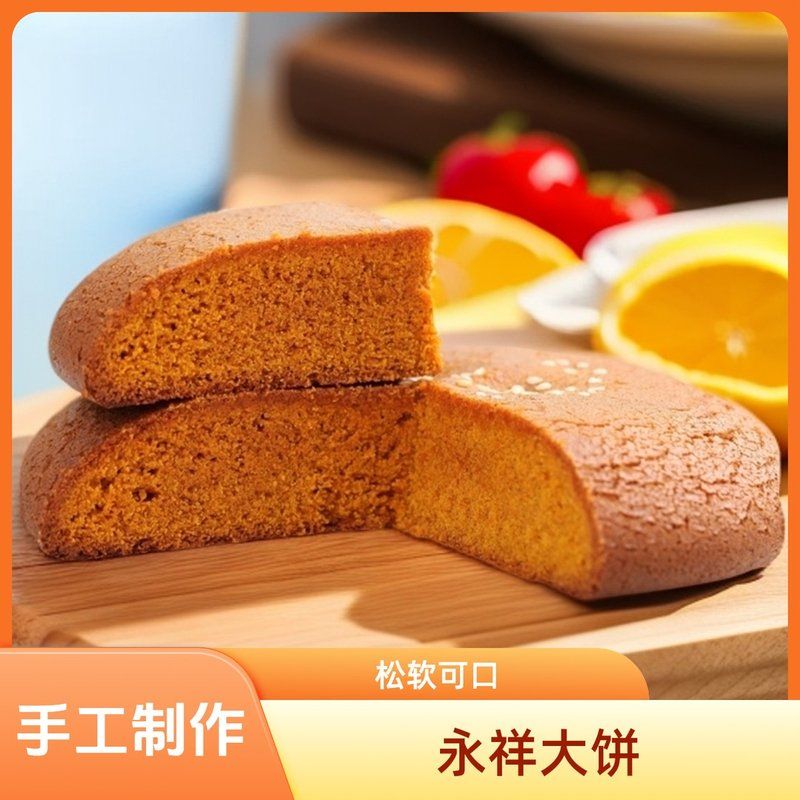 会泽永祥传统老式中秋月饼手工荞麦大饼晚上充饥食品解馋营养零食