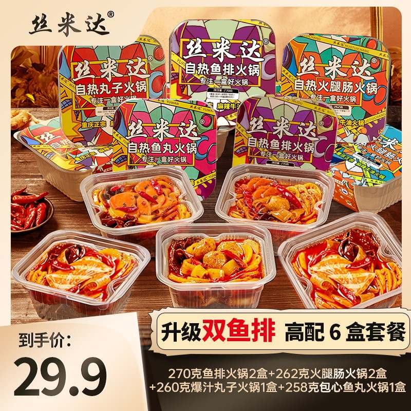 丝米达重庆牛油自热火锅自热米饭方便速食食品即食火锅tz