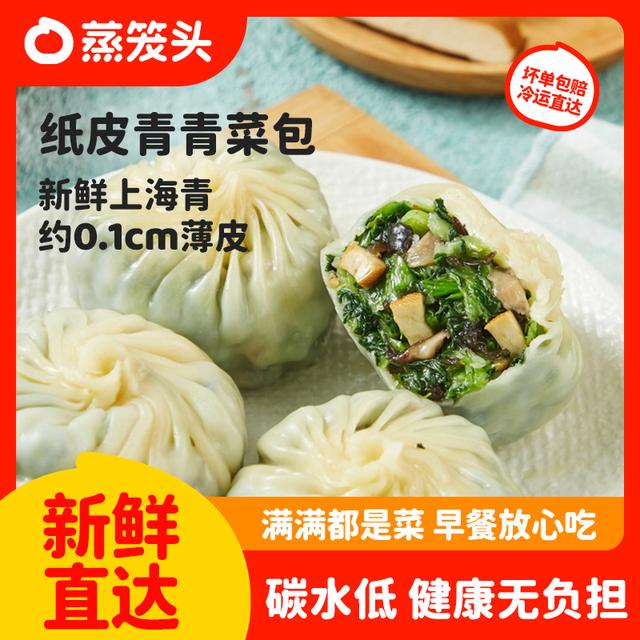 蒸笼头纸皮翡翠烧麦青菜香干营养健康正宗纸皮烧麦新鲜早餐速食