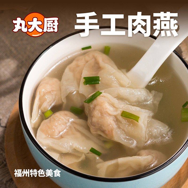 丸大厨福州肉燕福建特产福州肉燕儿童早餐 小馄饨 方便速食230g