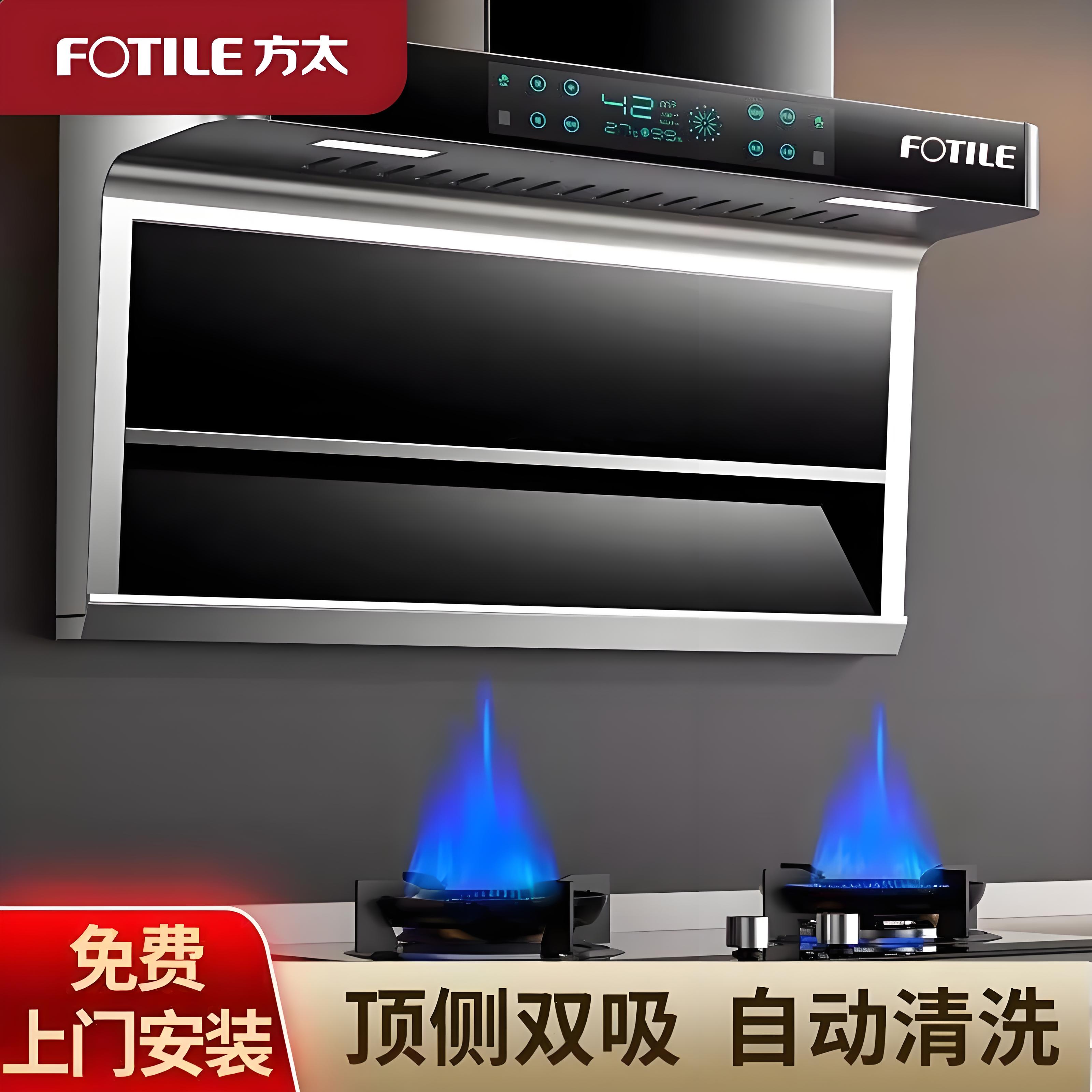 10w+人购买方太抽油烟机家用