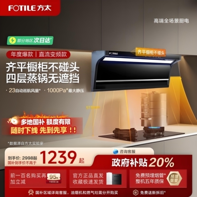 10万+人付款方太油烟机燃气灶