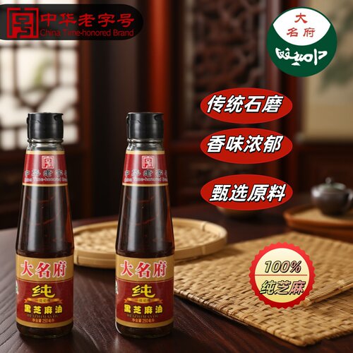 大名府黑芝麻小磨香油火锅蘸料