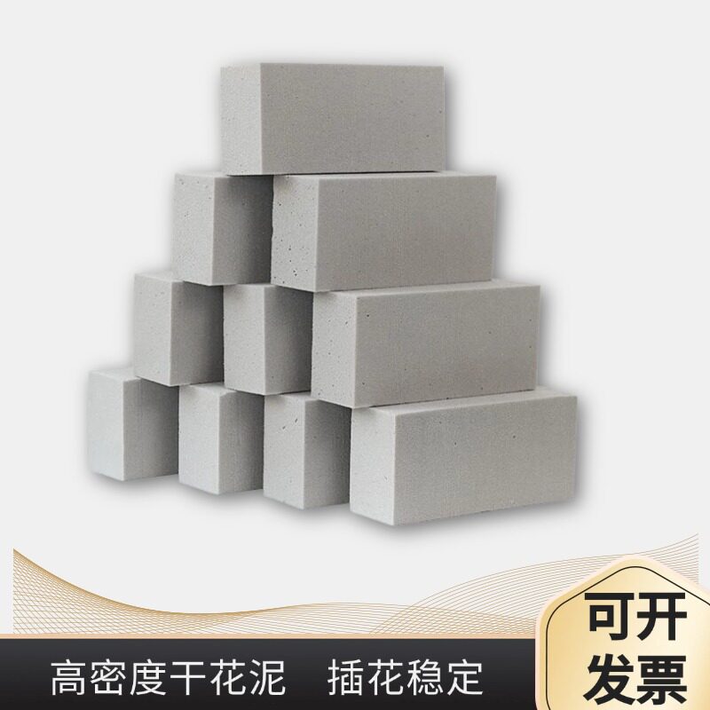 梦依旧干花泥假花干花专用