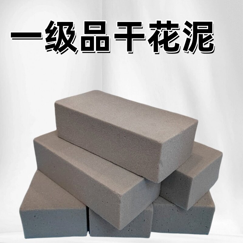 一级品干花泥硬度高不掉渣