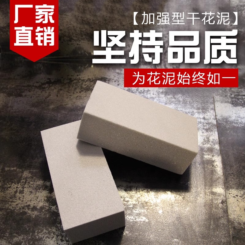 干花泥鲜花泥整箱批发