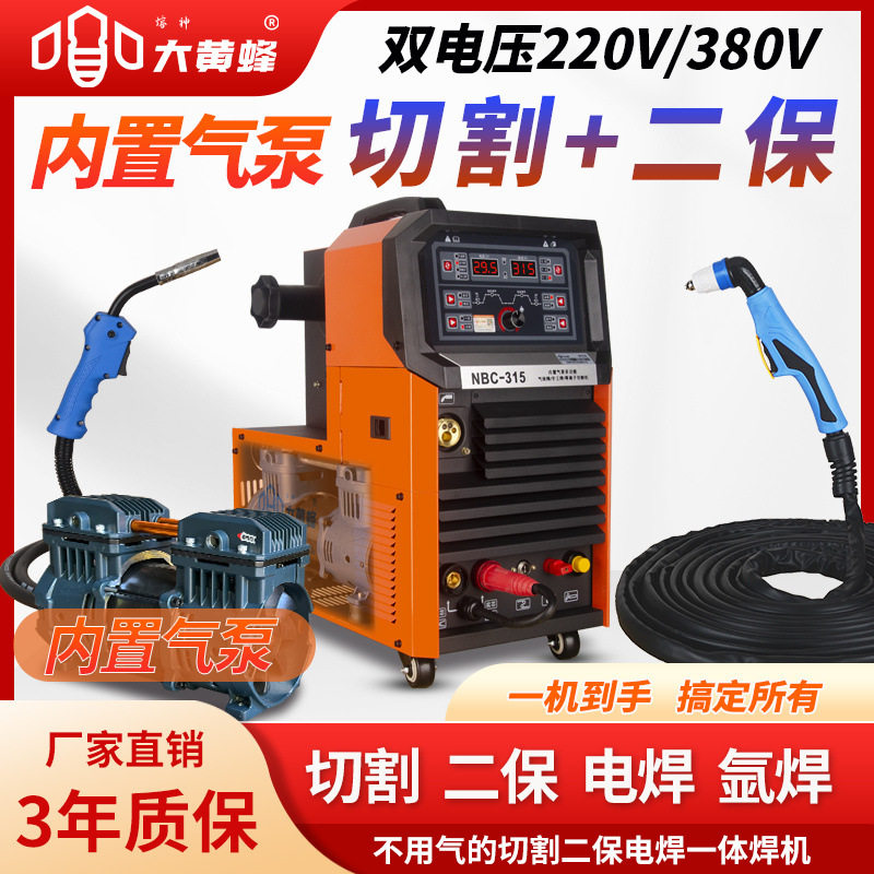 大黄蜂270 315等离子切割二保焊一体机多功能无气电焊机220V/380V
