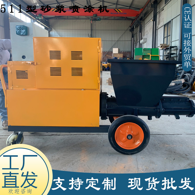 现货手推水泥砂浆喷涂机 电动380V腻子粉喷涂 内外墙真石漆喷涂机