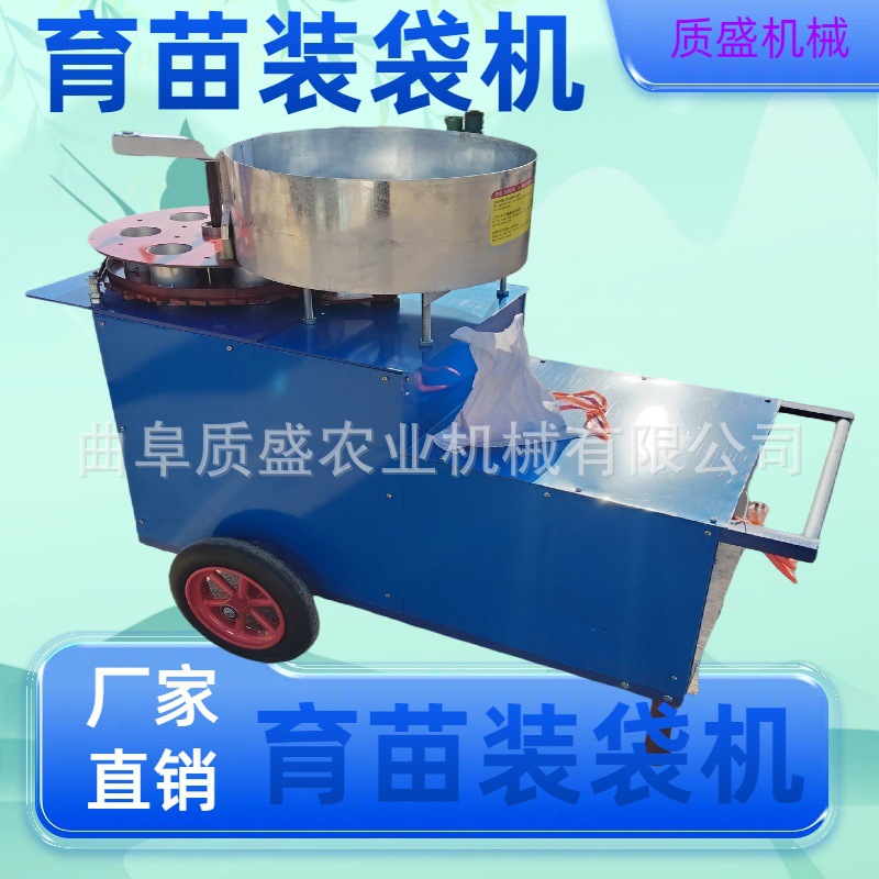 转盘式营养土装杯机花苗育苗打钵机参数种植杯土壤分装机