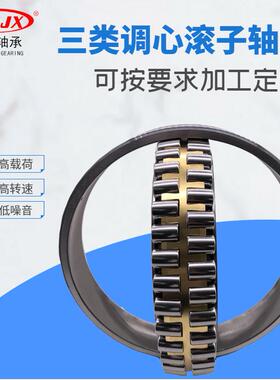 工厂直供 23988 CA 23992CA 23996CA高精密矿山机械 调心滚子轴承