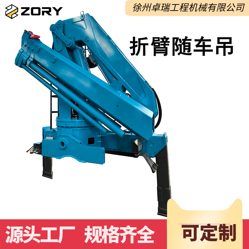 8吨折臂随车吊折臂吊机液压折叠臂随车起重机卡车货箱悬臂吊厂家