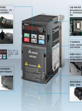 变频器VFD2AMS4ANSAA好用经济的国产变频器就选