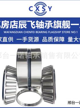 组合轴承32038T146X/DB42C220轴承32038T146X/DBC220 32038T183