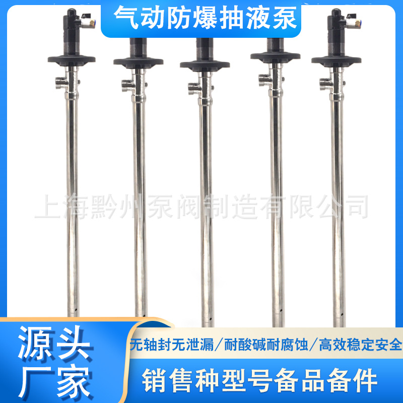 防爆气动油桶泵HD-A1+SS304-1200HP化工插桶泵|手提式耐腐蚀抽液