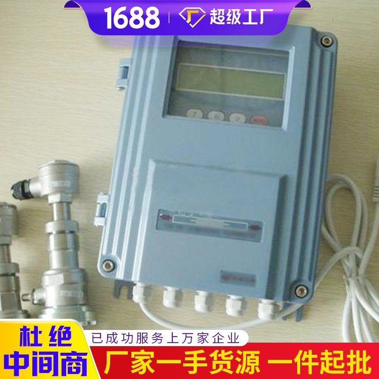 大量直售固定壁挂式超声波流量计 壁挂式超声波流量计
