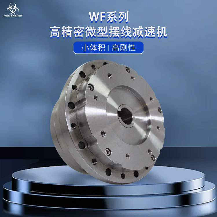 高精度小型减速器 低背隙低噪音机器人RV减速机 厂家现货供应