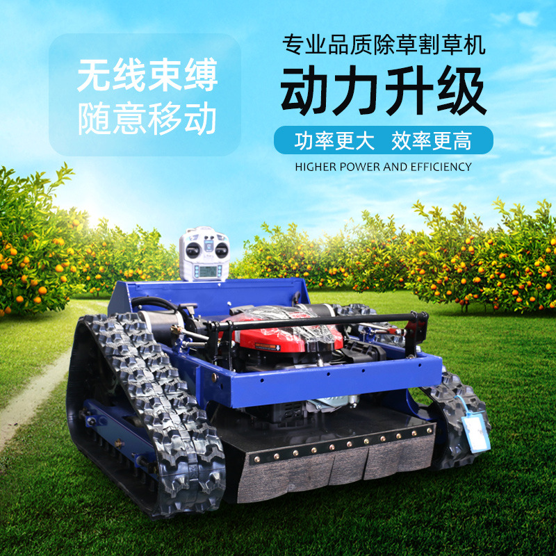 农用遥控割草机 履带式果园堤坝智能剪草机 四冲程履带多功能小车